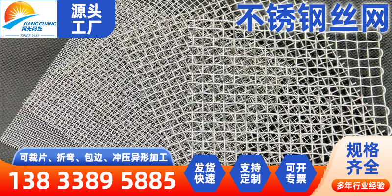 屯昌县筛网筛网 - 价格